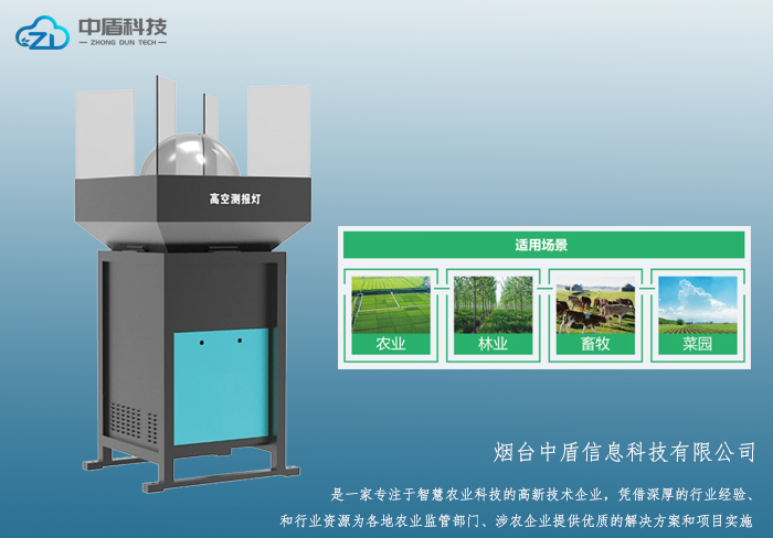 高空测报灯.jpg